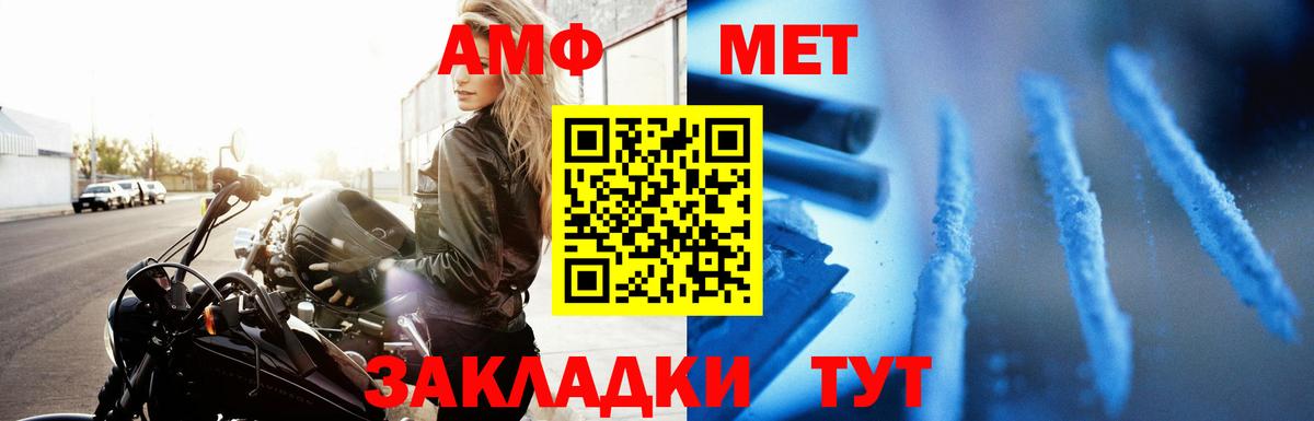 Ижевск  Amphetamine  Вход с VPN  Amphetamine 98%  Амфетамин 