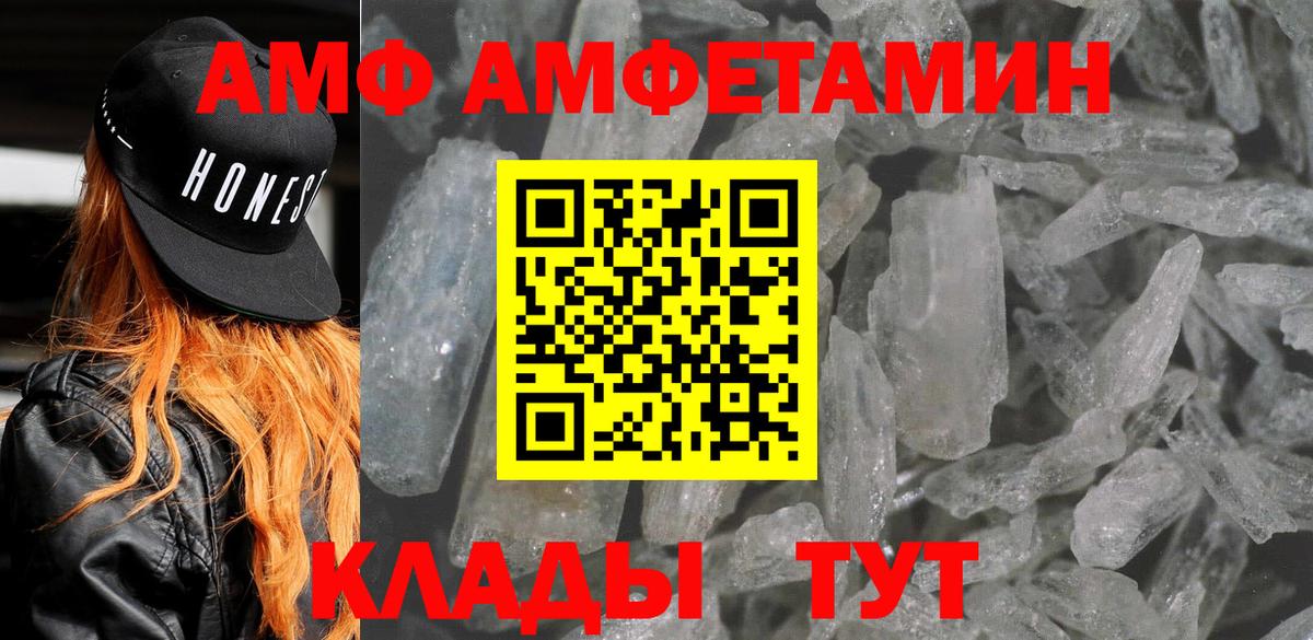 Амфетамин 98% Ижевск