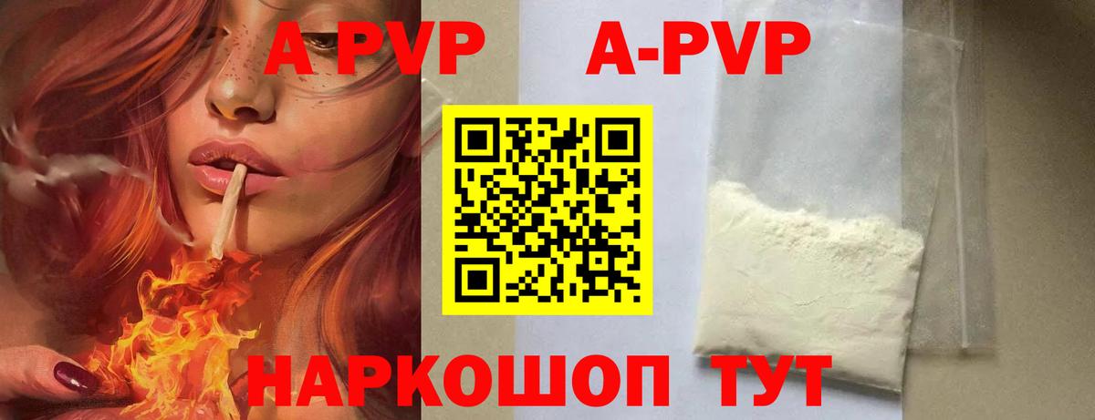 Alpha PVP VHQ Ижевск