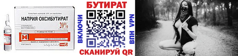 БУТИРАТ жидкий экстази  hydra как зайти  Ижевск 