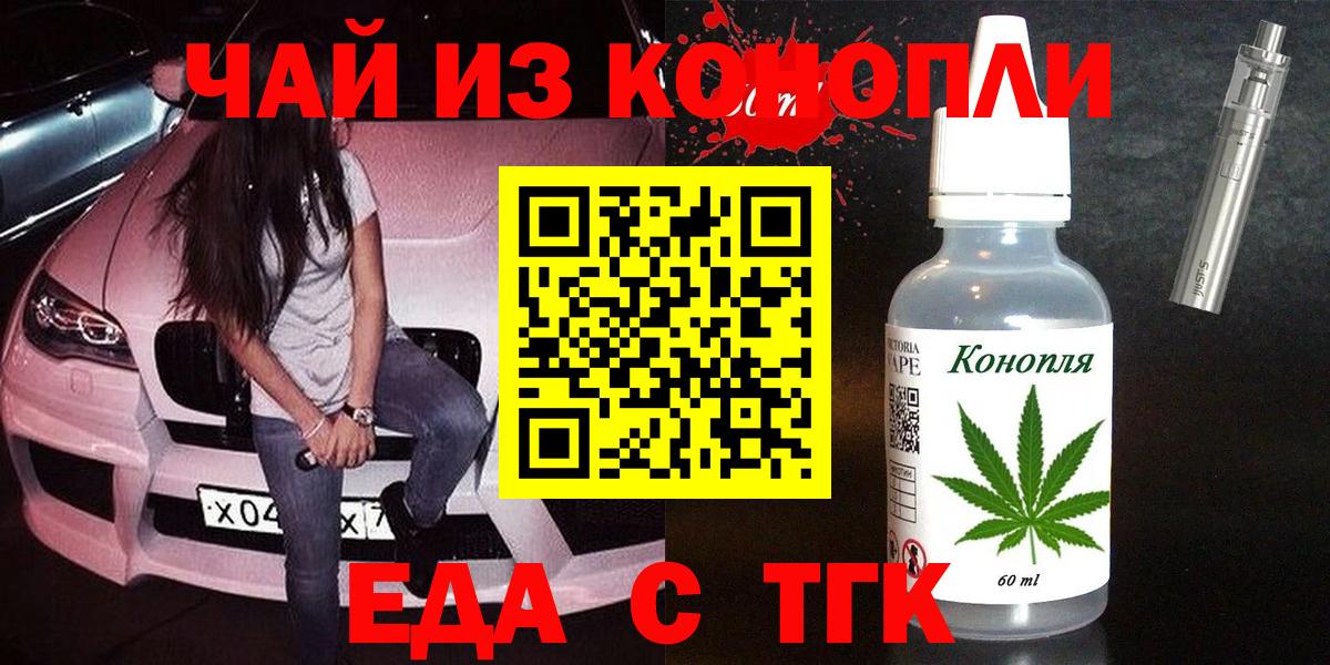 Ижевск  Еда ТГК конопля  Вход с VPN 