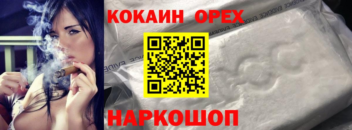 Ижевск  Cocaine 97%  Вход с VPN  COCAIN  Кокаин 97% 