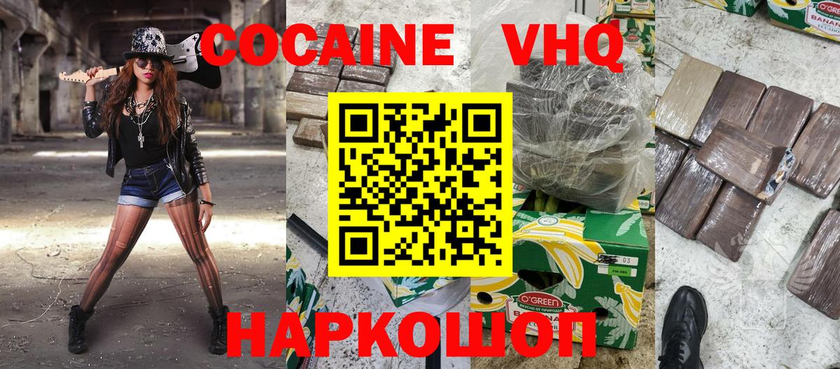 COCAIN 99% Ижевск