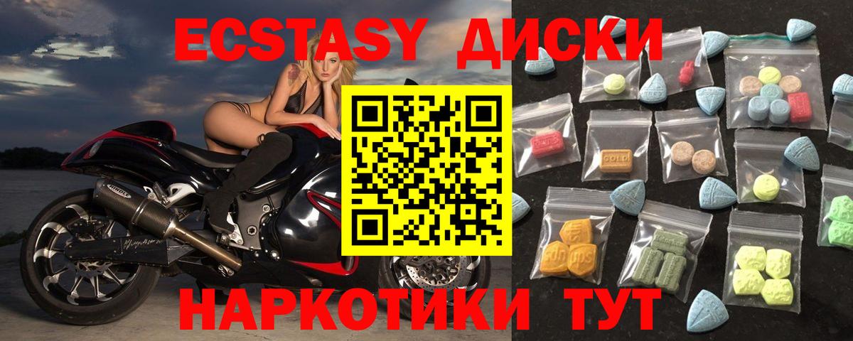 цена   Вход с VPN  Ижевск  Экстази  Экстази TESLA  Ecstasy Punisher 