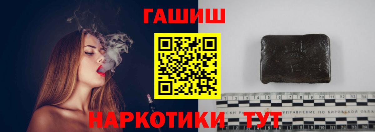 Ижевск  ГАШИШ убойный  Вход с VPN 