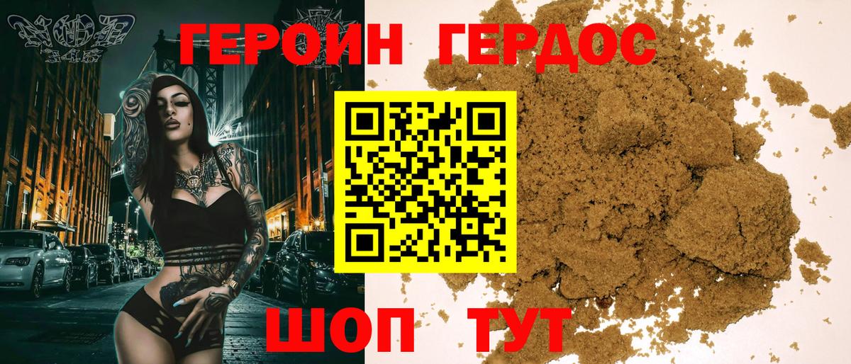 Героин  Вход с VPN  Ижевск  Героин Афган 