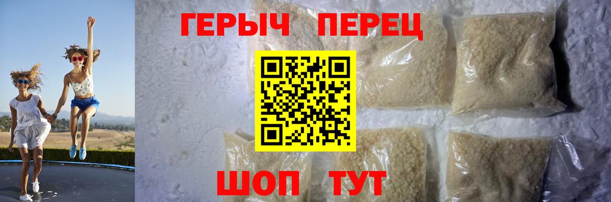 Героин VHQ Ижевск