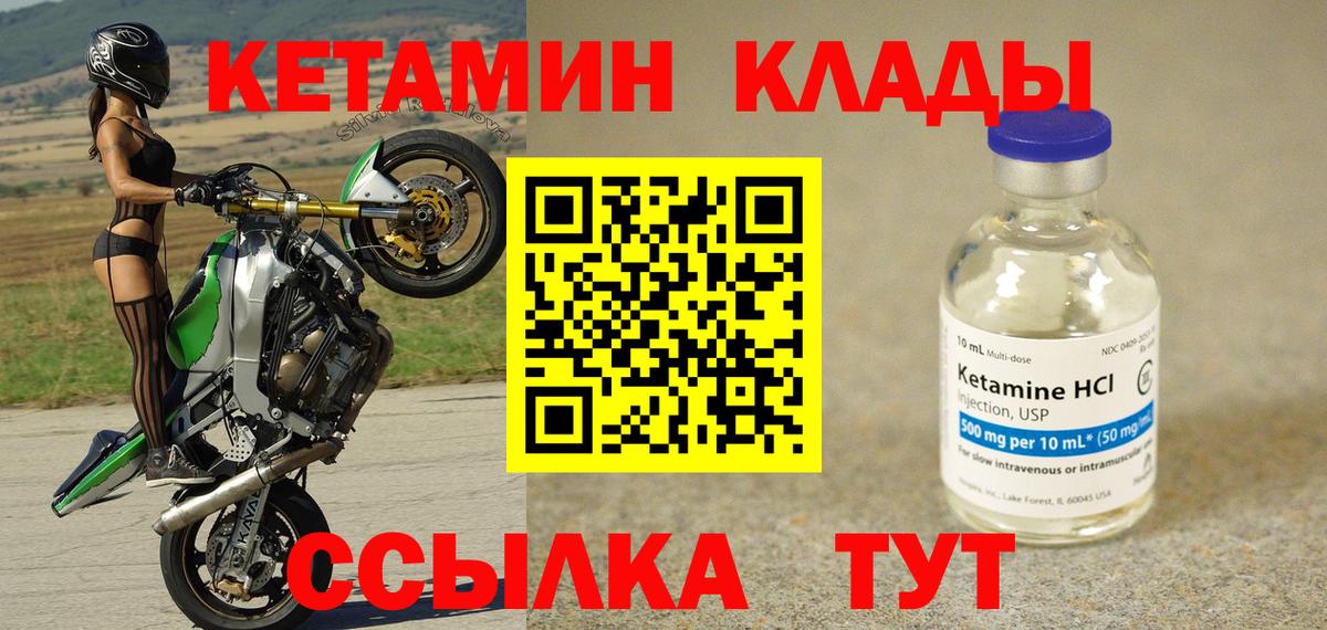 Ижевск  КЕТАМИН ketamine  Вход с VPN 