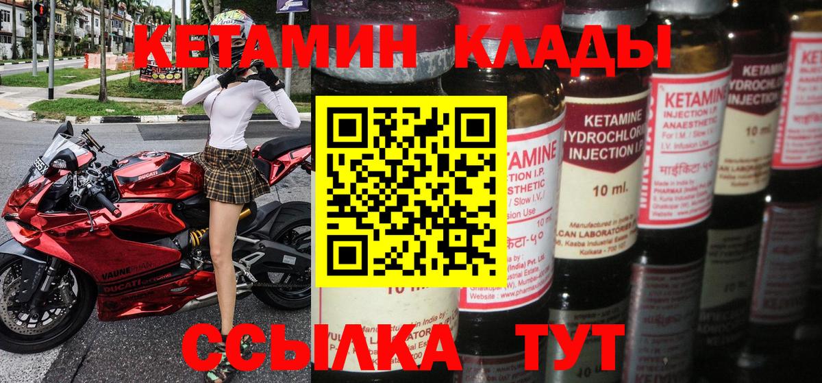 Кетамин VHQ Ижевск