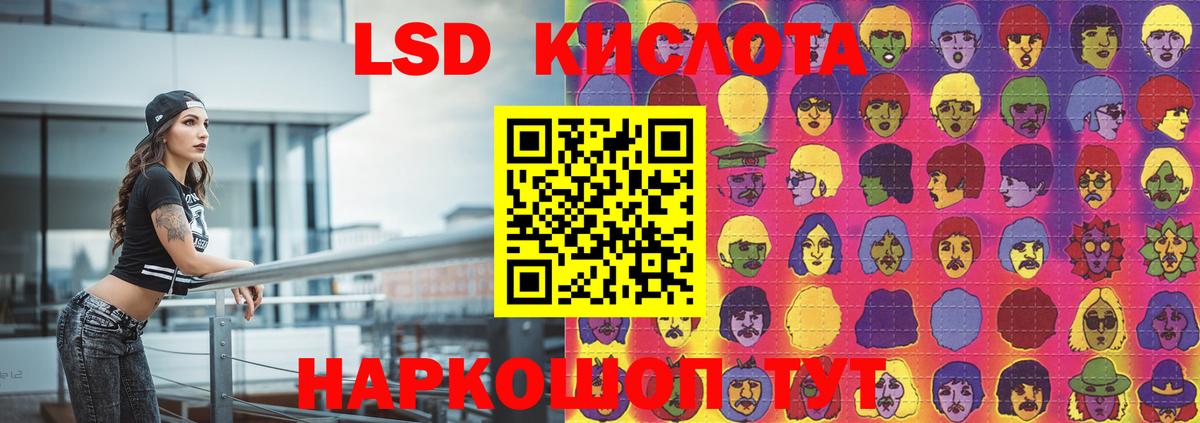 ЛСД экстази кислота Ижевск