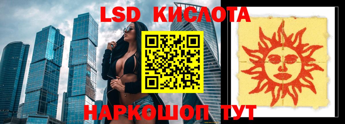 ЛСД экстази ecstasy  Лсд 25 экстази ecstasy  Ижевск  Вход с VPN 
