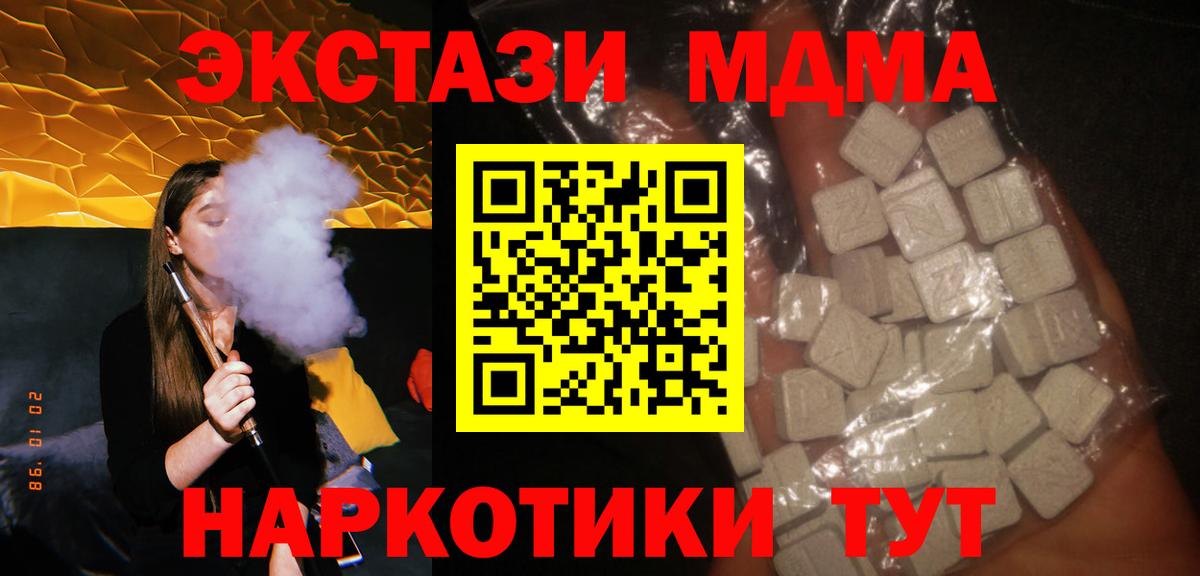 Ижевск  МДМА VHQ  Вход с VPN  MDMA  МДМА crystal 