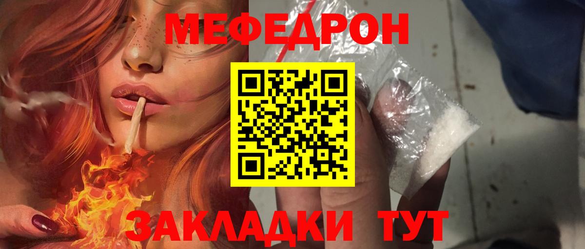 Меф  Ижевск