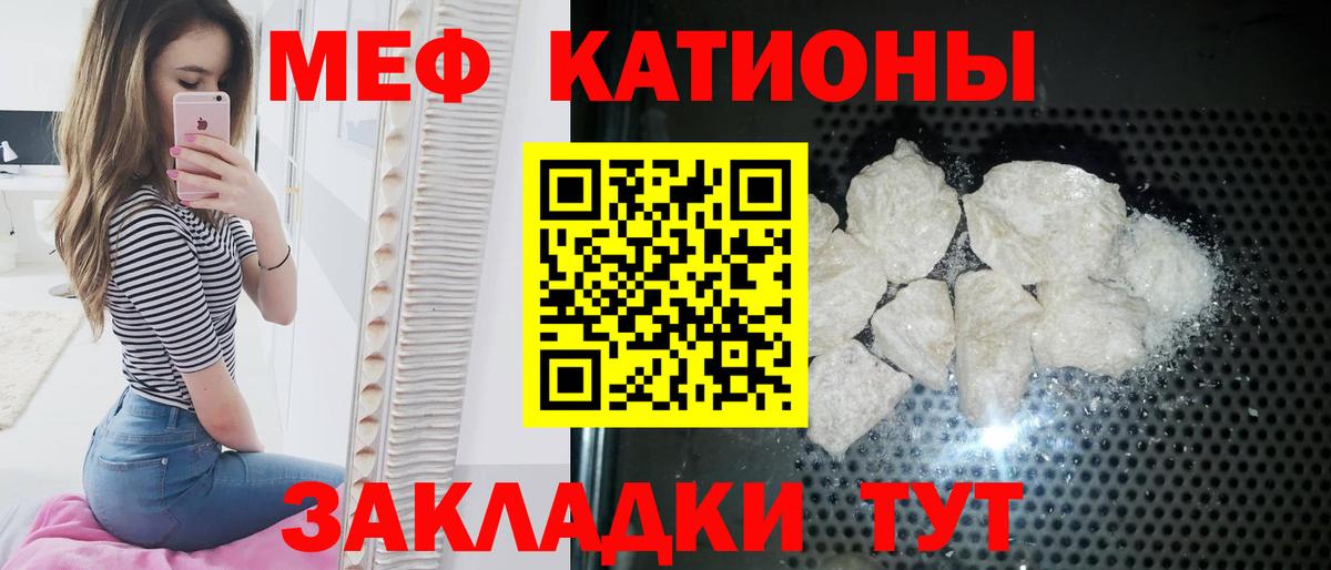Меф кристаллы  Вход с VPN  МЕФ VHQ  МЯУ-МЯУ  Ижевск 