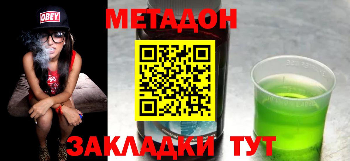Ижевск  МЕТАДОН кристалл  Вход с VPN  Метадон белоснежный 