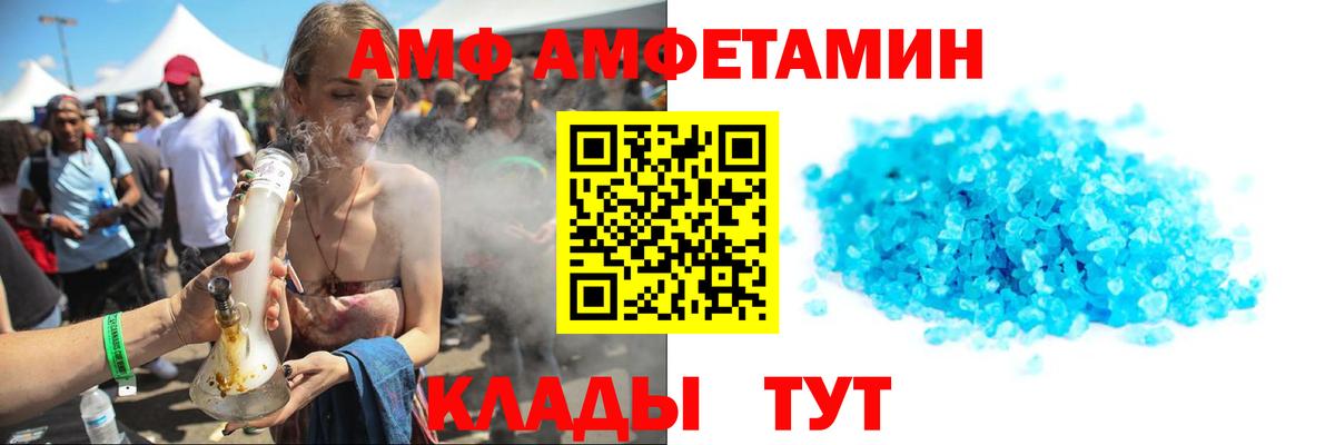 МЕТАМФЕТАМИН витя  Вход с VPN  Ижевск 