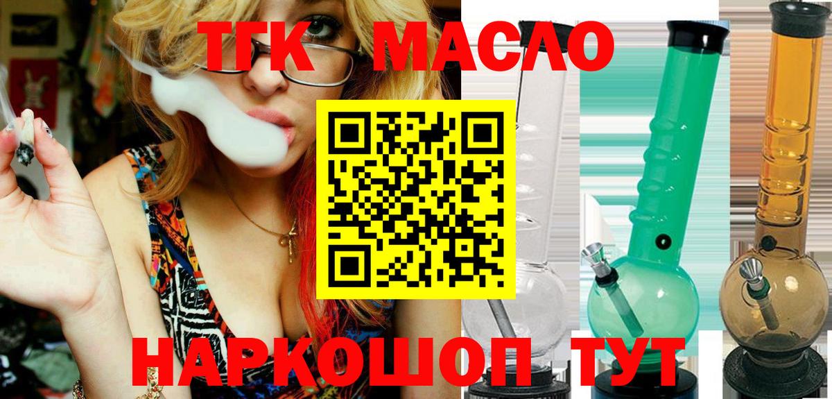 Дистиллят ТГК концентрат Ижевск